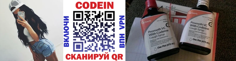 Codein напиток Lean (лин)  ссылка на мегу ССЫЛКА  darknet какой сайт  Мончегорск 