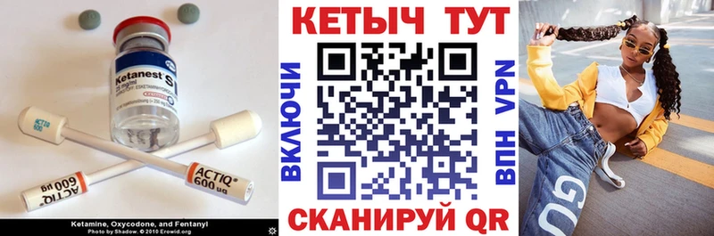 Кетамин ketamine  Мончегорск 